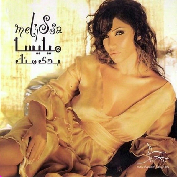 Melissa - Leyl Ya Leyl