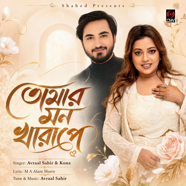 Avraal Sahir, Kona - Tomar Mon Kharape