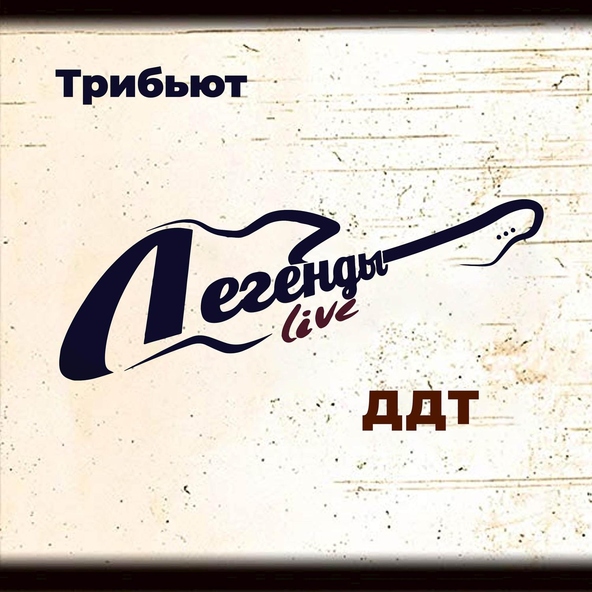 Харли - Метель