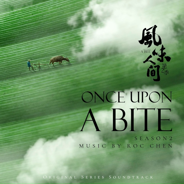 Roc Chen - Once Upon a Bite Season 2 Main Title