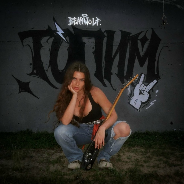 BEARWOLF - ТОПИМ