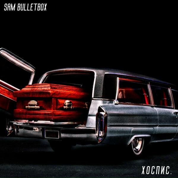 Sam Bulletbox - PR