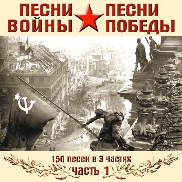 Юрий Левитан