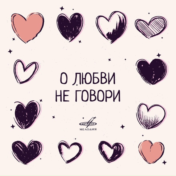 Тамара Миансарова, Три плюс два - Чёрный кот
