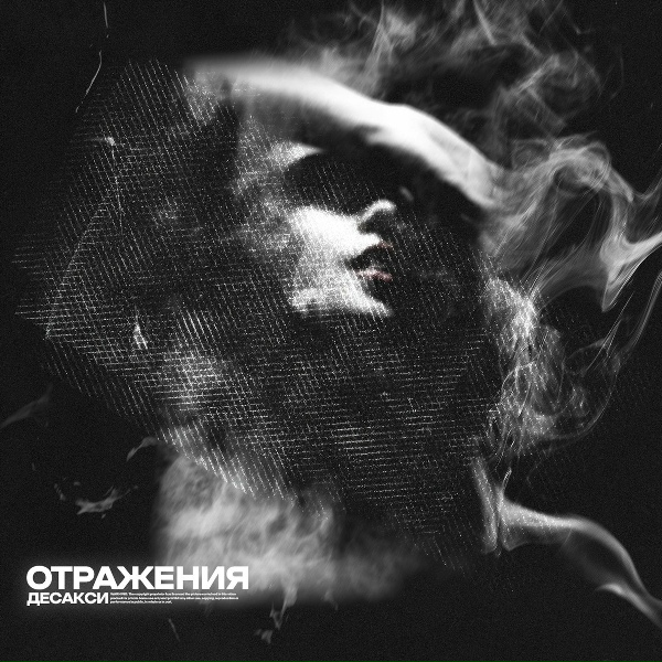 ДЕСАКСИ, Флага