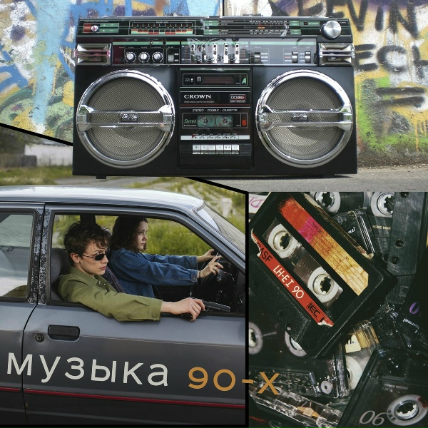 Victoria Borodinova - 90s Galactic
