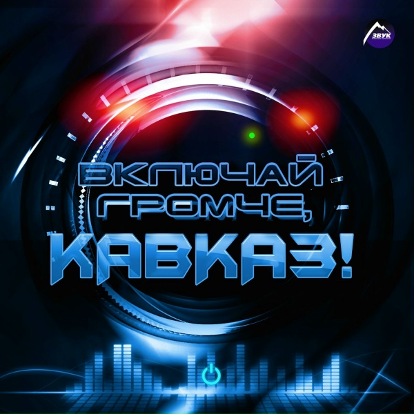 Азамат Пхешхов - Свадебная