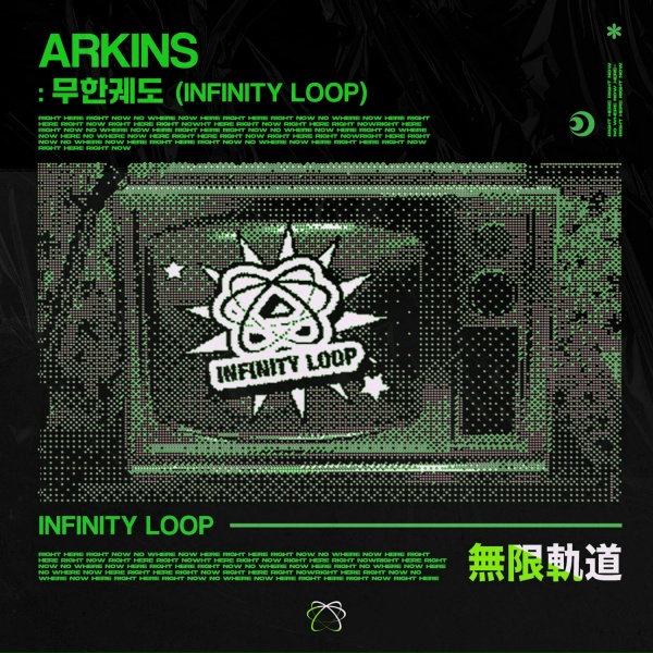 Arkins - Infinity Loop