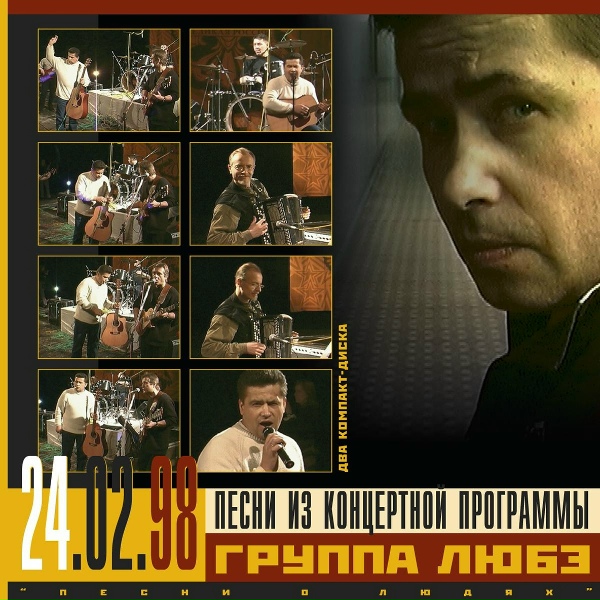 Любэ - Самоволочка