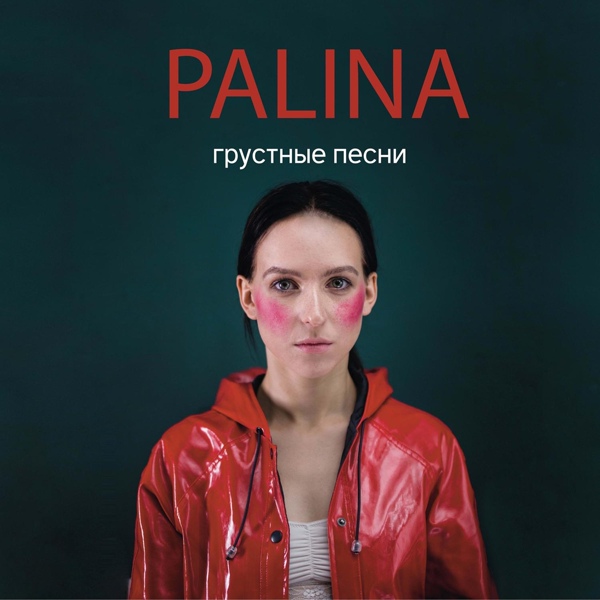 Palina - Твітар