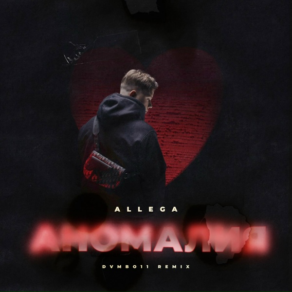 Allega - Anomalia