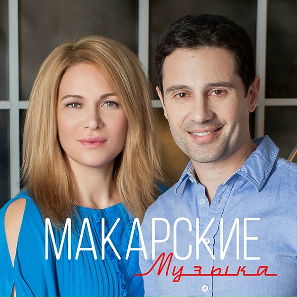 Виктория и Антон Макарские - Церковь при дороге