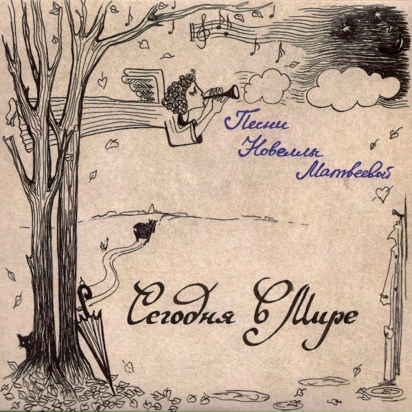 Сегодня в мире - Луна