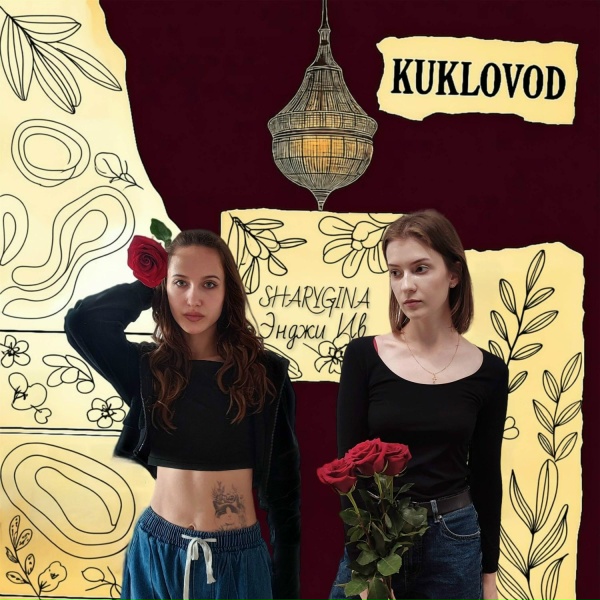 Энджи Ив, SHARYGINA - KUKLOVOD