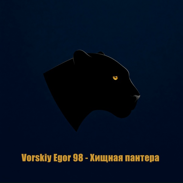 Vorskiy Egor 98