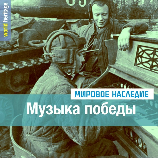 Николай Крючков, Василий Меркурьев, Василий Нещипленко - Перелетные птицы