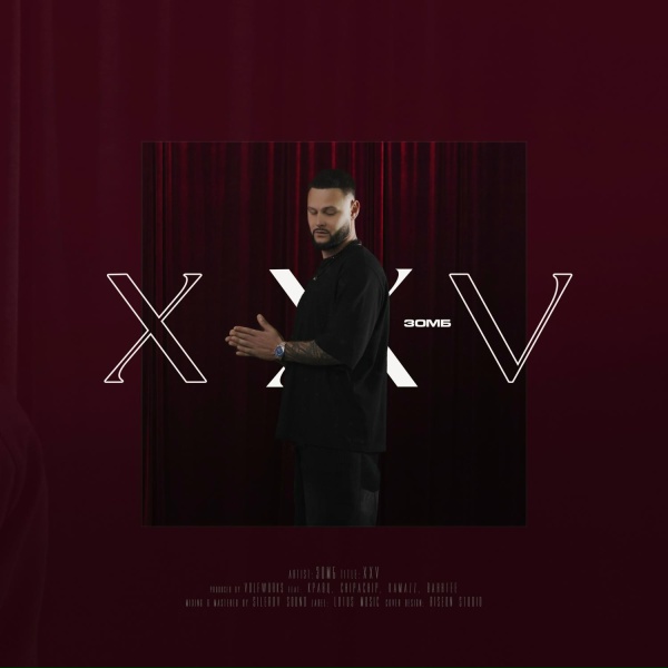 Зомб - Чернилами XXV