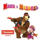 Василий Богатырев и Алина Кукушкина - С Днём рождения