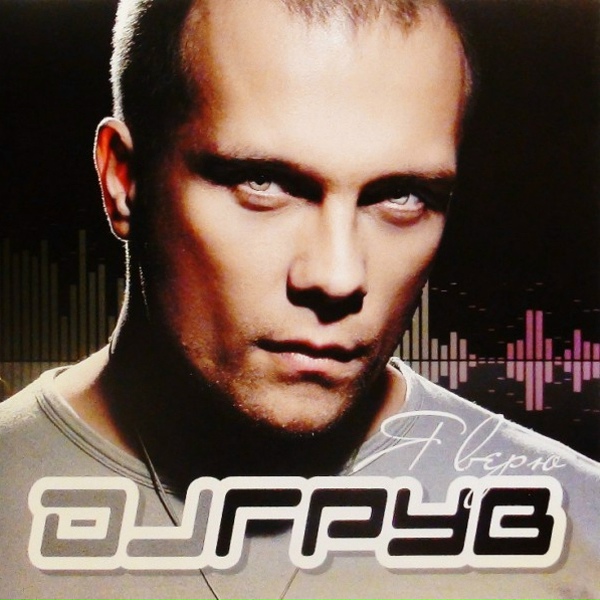 DJ Groove - Rain