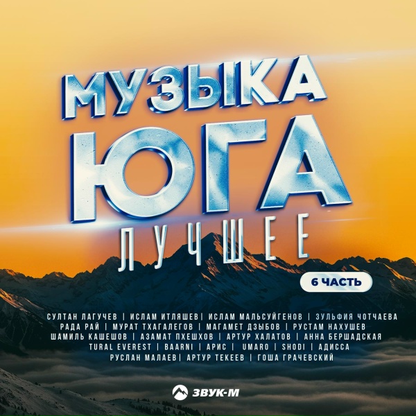 Азамат Пхешхов - Без тебя покоя нет