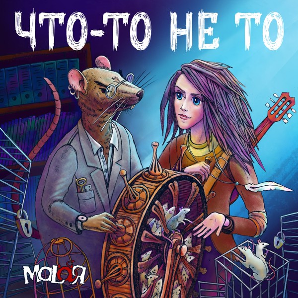 Malaя - Фестивальная