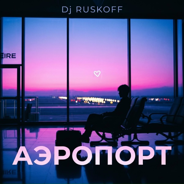 Dj RUSKOFF - Май
