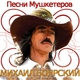 Михаил Боярский - Зеленоглазое такси