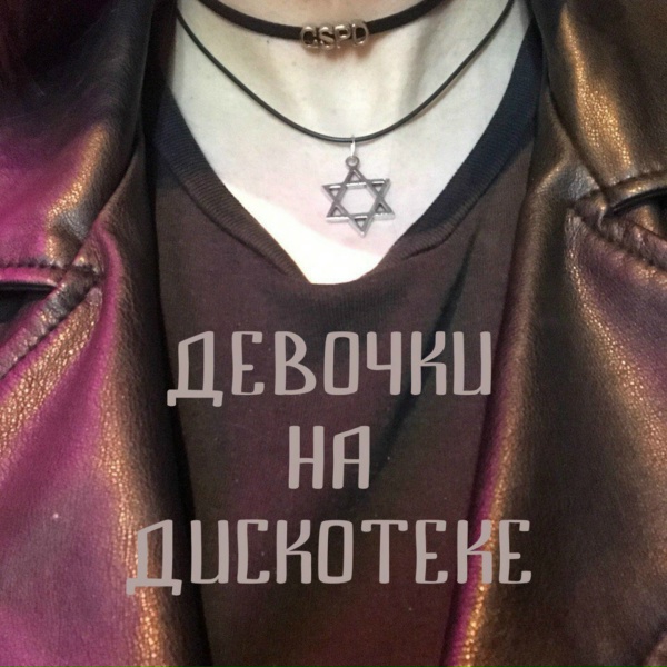 GSPD - Красивая Россия