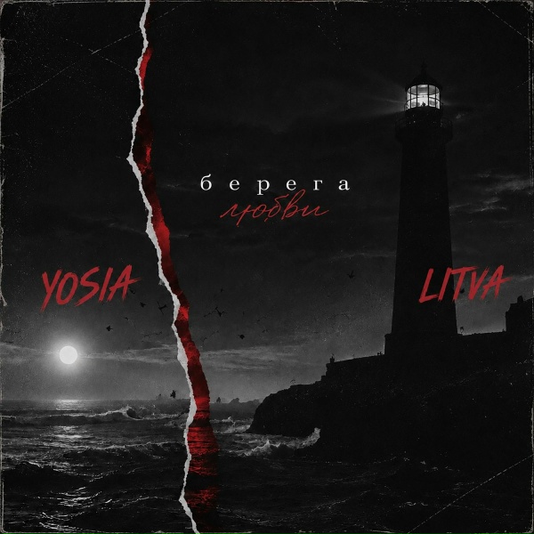 Yosia, Litva