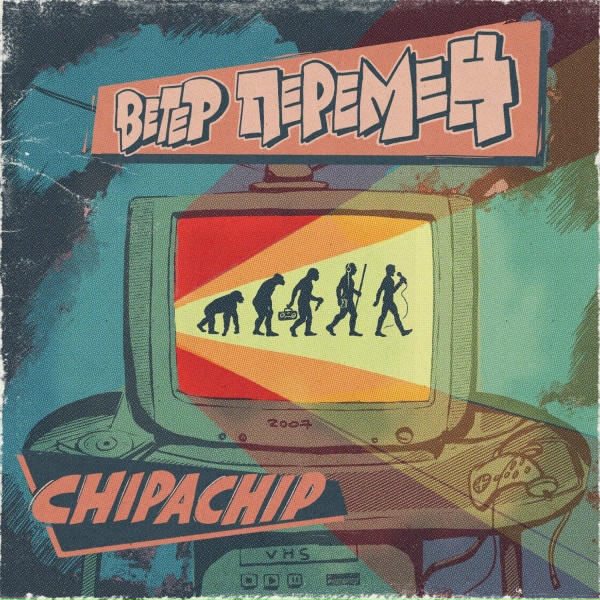 ChipaChip