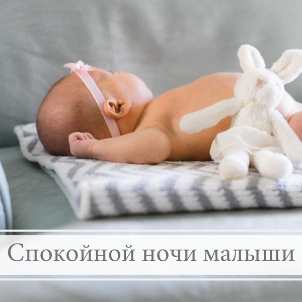 Тихое фортепиано - Для малышей