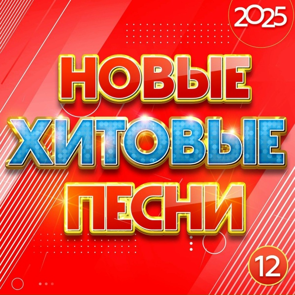 Various Artists - Нашла тебя