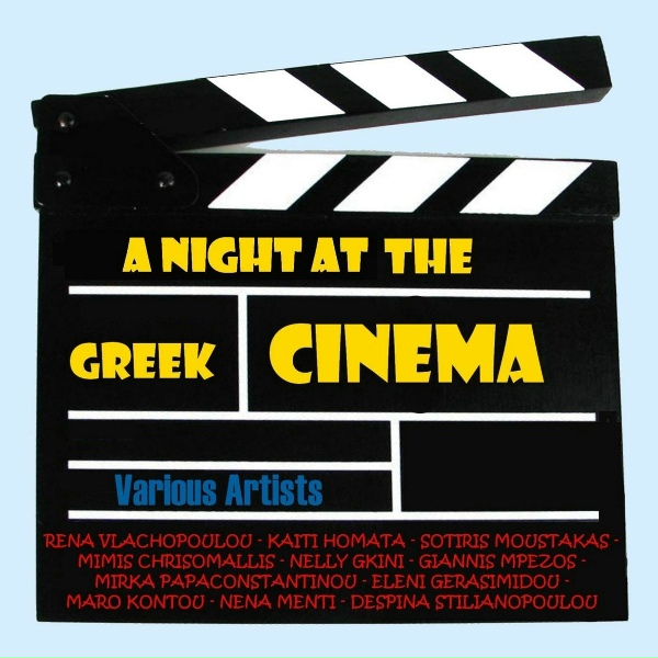 Rena Vlachopoulou - Since You Were Coming (Afou Itan Na Rtheis)