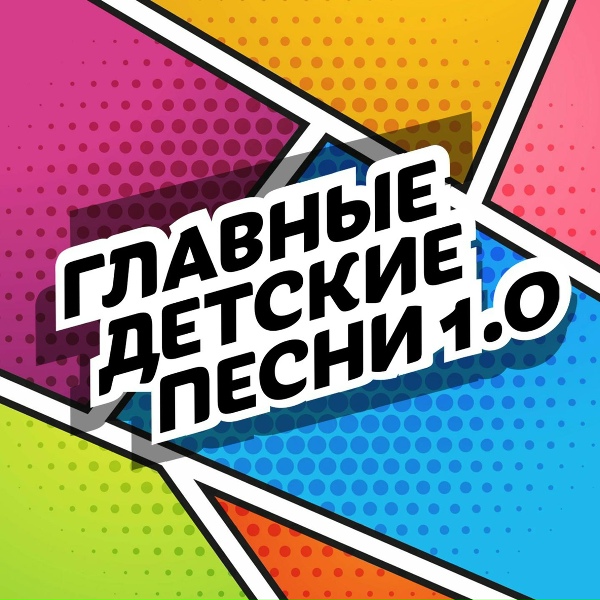 Азбука Хит - Родина сильна