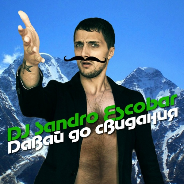 DJ Sandro Escobar