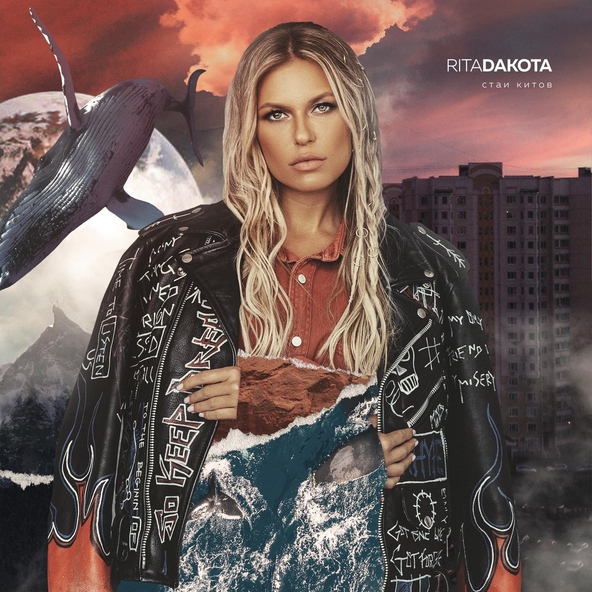 Rita Dakota - Подальше от города