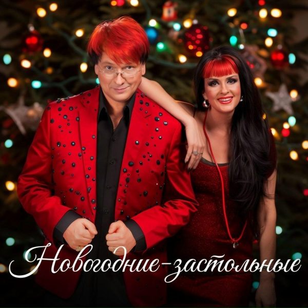 Божья коровка - Грустная застольная