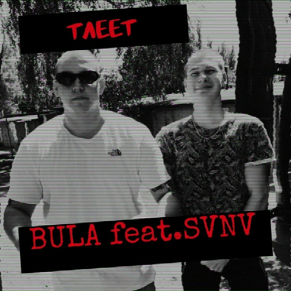 Bula, SVNV - Тлеет