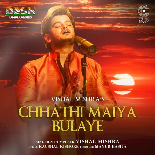 Vishal Mishra, Kaushal Kishore - CHHATHI MAIYA BULAYE