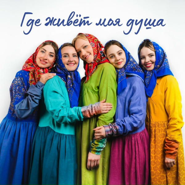 Ансамбль Воскресение