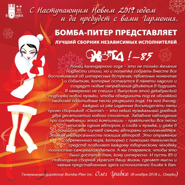 Закон RomA - Ваня-дурачок