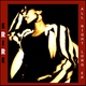 Erire - All Night Long (Club Mix) (Club Mix)