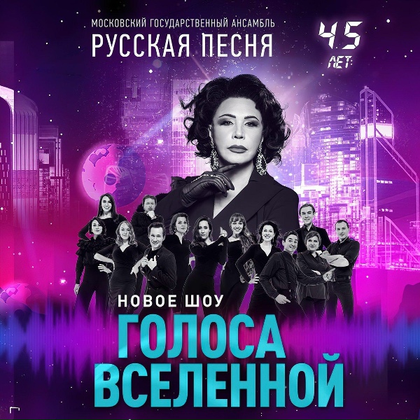 Надежда Бабкина, Ансамбль "Русская песня" - Милая