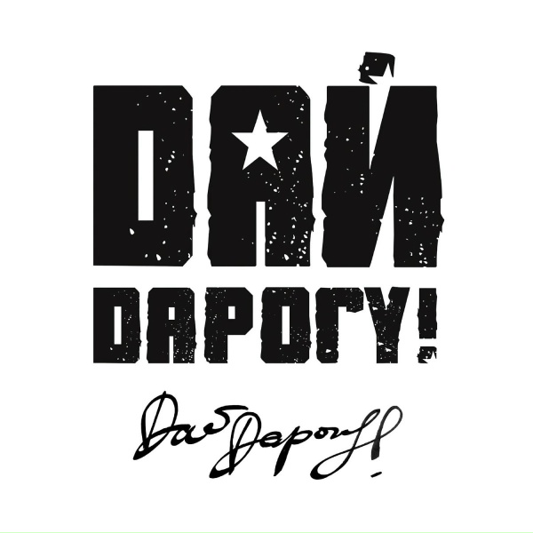 Дай Дарогу! - Мальдивы
