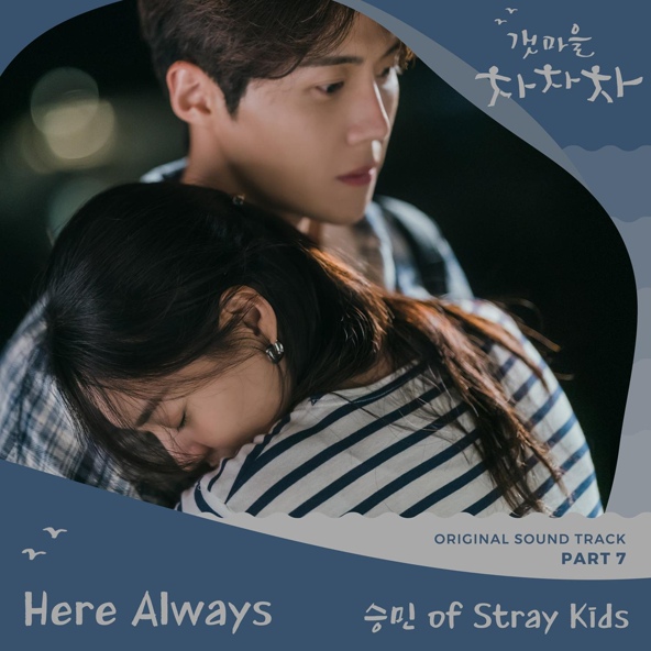 Stray Kids - Here Always (SEUNGMIN of Stray Kids)