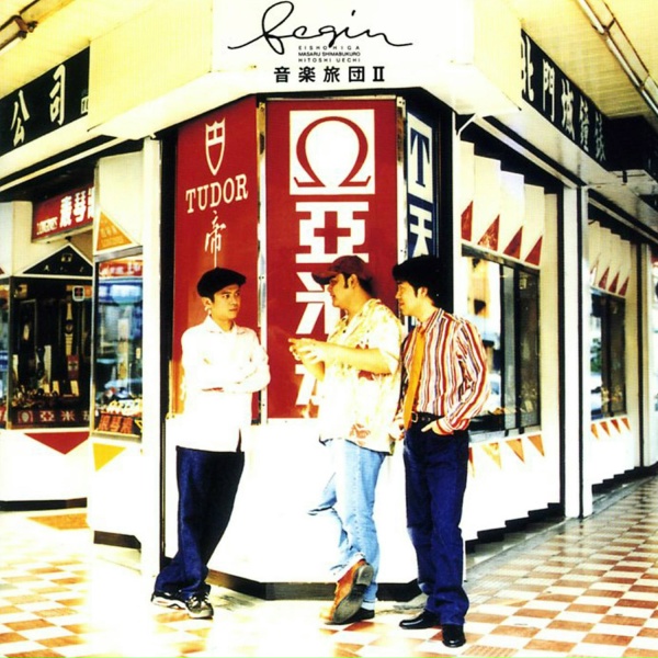BEGIN - Birthday Song
