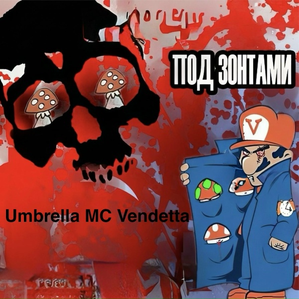 Umbrella MC Vendetta feat. Нос, Q-xa Karabin
