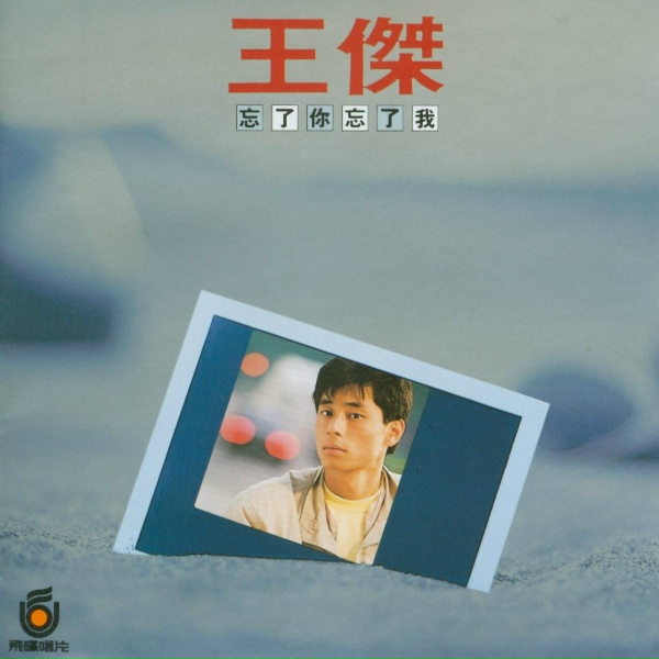 Dave Wang - Loving You Like Loving Me