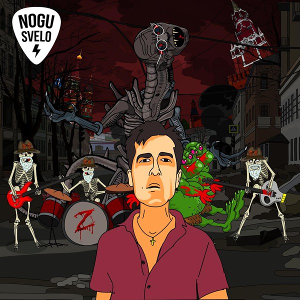Nogu Svelo! - Гимн обреченных