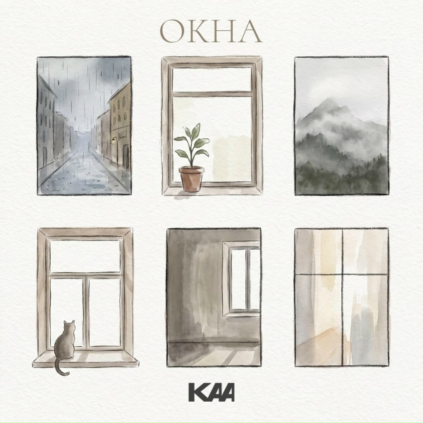 KAA - Окна